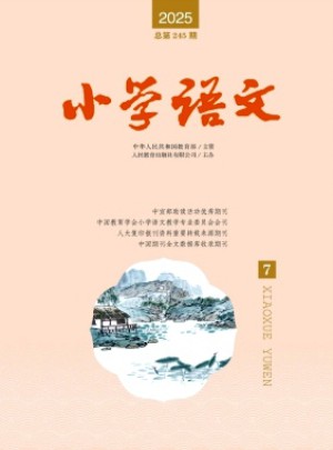 小学语文